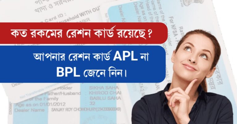 how many types of ration cards are there in our state