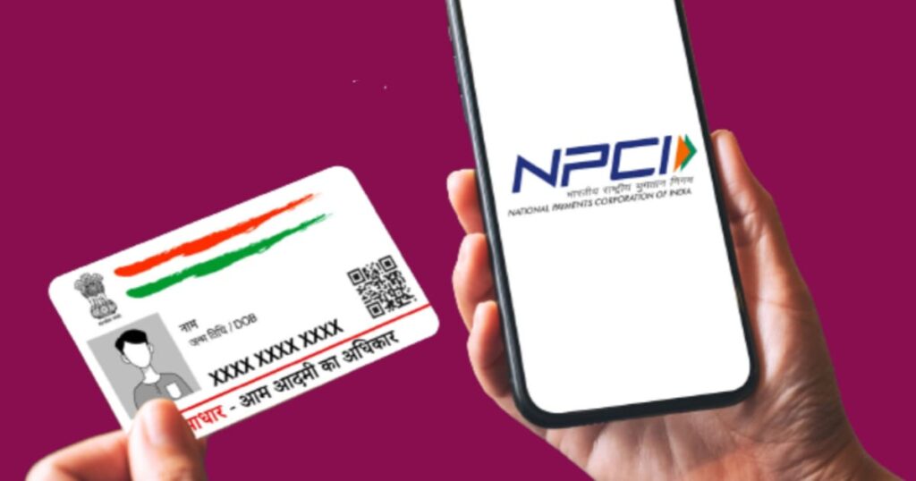 How to link NPCI with Bank Account