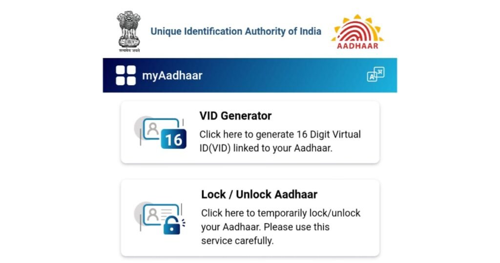 How to lock and unlock Aadhaar Card