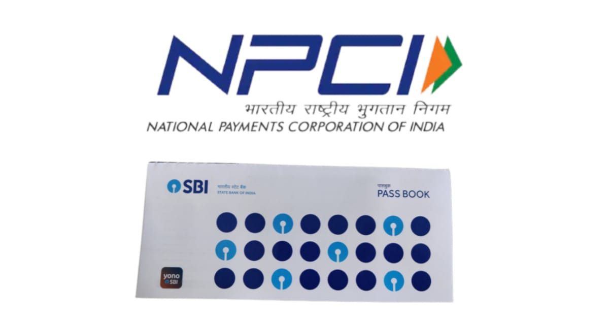 Link NPCI with Bank Account (ব্যাঙ্ক অ্যাকাউন্টের সাথে NPCI লিঙ্ক)