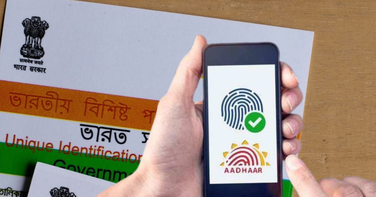 lock and unlock Aadhaar Card (আধার কার্ড লক ও আনলক)