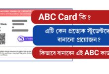 What is ABC Card (ABC Card কি)
