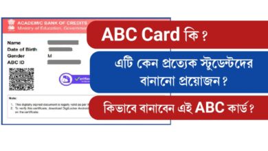 What is ABC Card (ABC Card কি)
