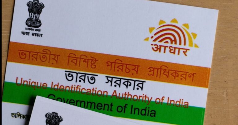 Aadhaar Card deactivate (আধার কার্ড বাতিল)