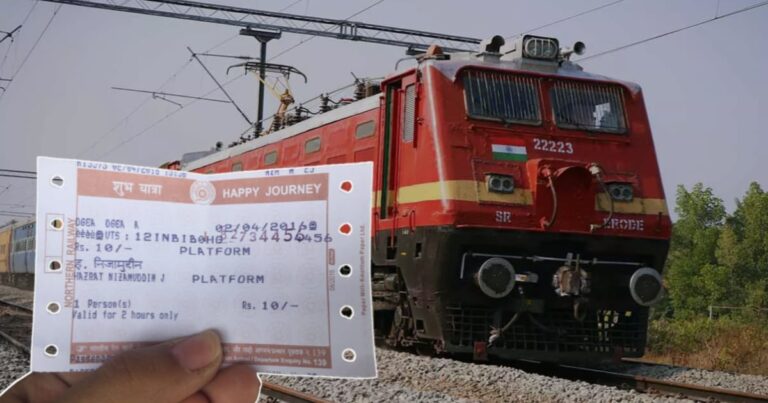 Get refund of cancelled train ticket (রেলের টিকিট ক্যানসেল রিফান্ড)