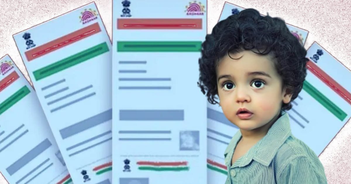 Blue Aadhaar Card Apply (ব্লু আধার কার্ড আবেদন)