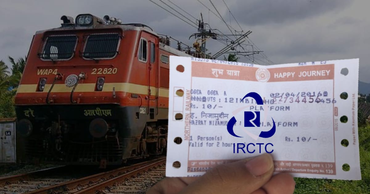 Follow this rule to get confirm train ticket (কনফার্ম ট্রেন টিকিট)