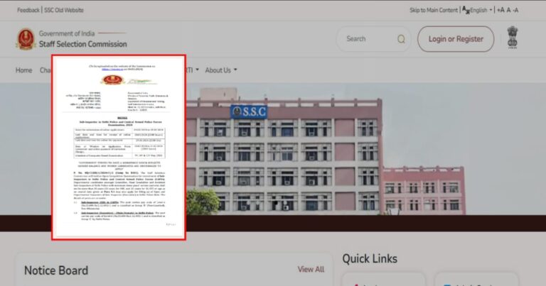 SSC Sub Inspector recruitment (সাব-ইন্সপেক্টর পদে কর্মী নিয়োগ)