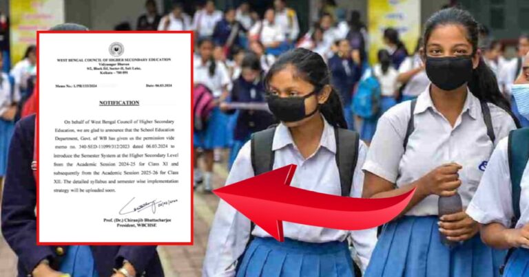 West Bengal Council of Higher Secondary Update (উচ্চমাধ্যমিক শিক্ষা সংসদ আপডেট)