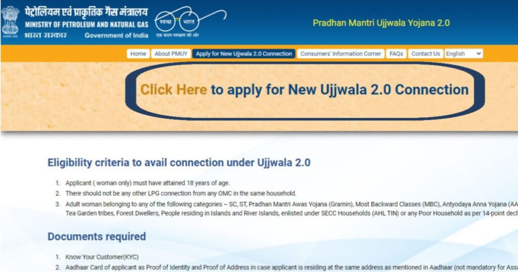 Apply for New Ujjwala Connection