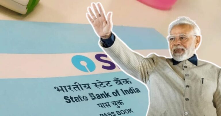 Pradhan Mantri Jan Dhan Yojana (প্রধানমন্ত্রী জন ধন যোজনা)