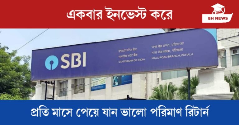 SBI Annuity Deposit Scheme