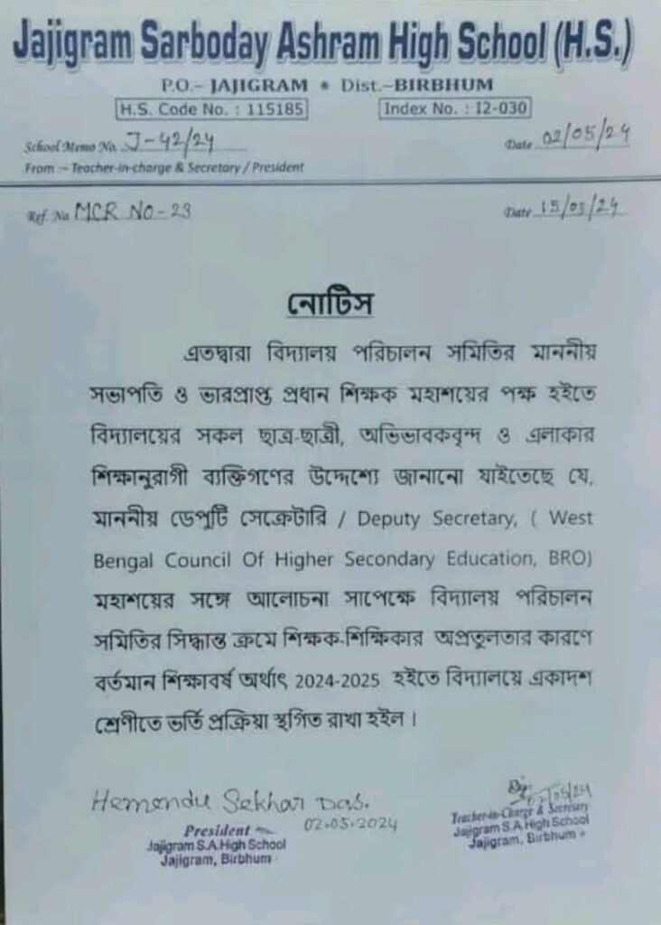 Class XI admission closed notification