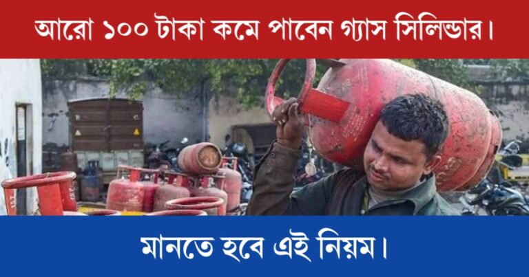 Gas Booking (গ্যাস বুকিং)