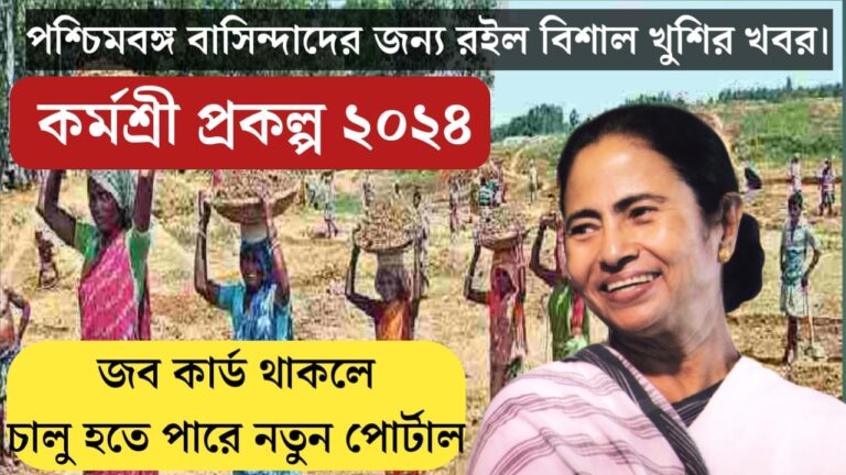 পঞ্চায়েত বিভিন্ন প্রকল্প