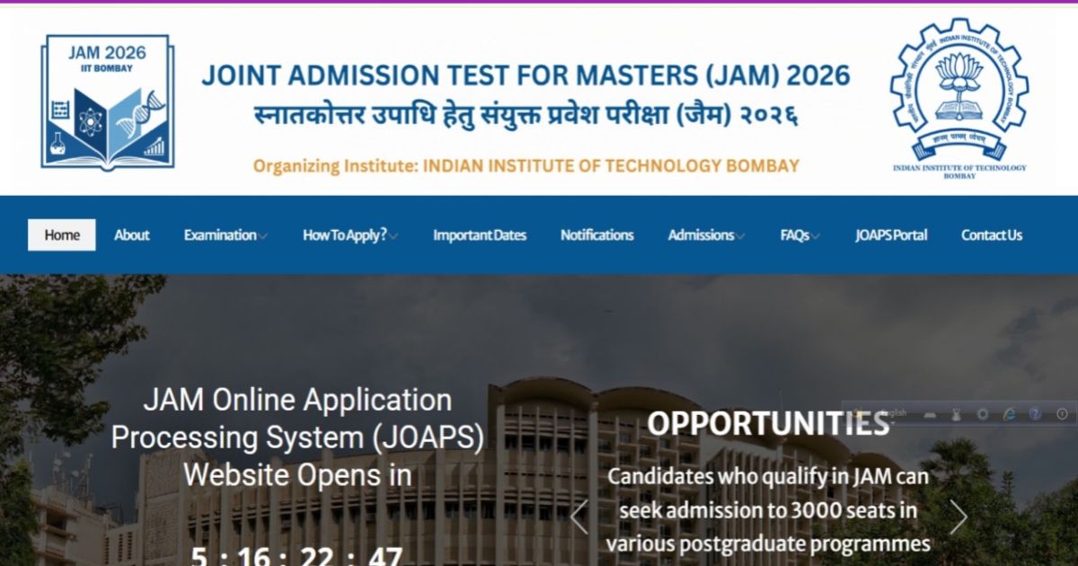 JAM exam on February 15(জ্যাম পরীক্ষা ১৫ ফেব্রুয়ারি)