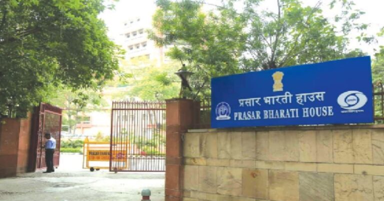 Prasar Bharati recruitment 2025(প্রসার ভারতী নিয়োগ 2025)
