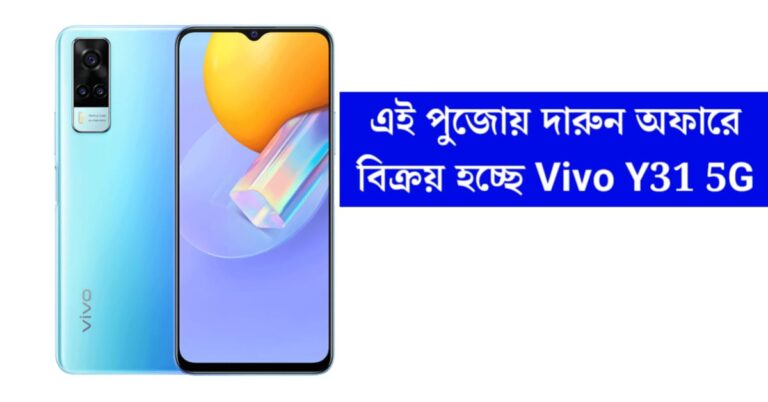 vivo y31 5g
