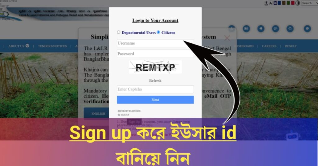 online khatian check near kolkata west bengal