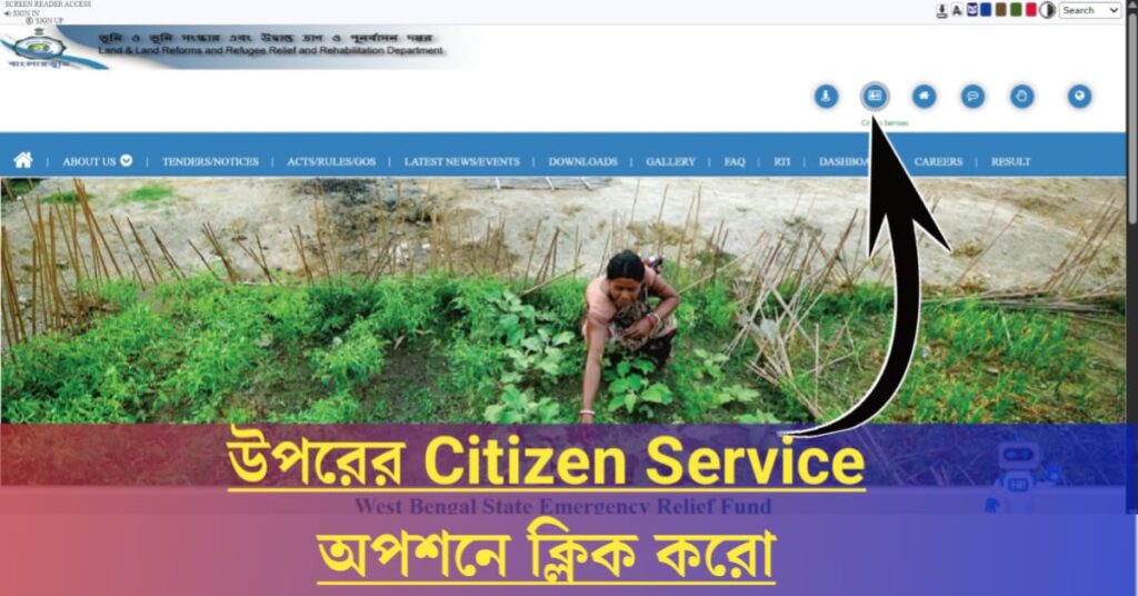 online khatian check west bengal