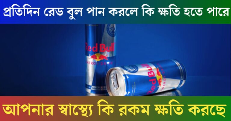 red bull daily side effects health warning