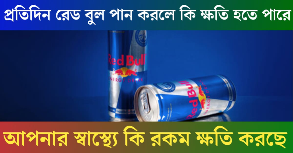 red bull daily side effects health warning